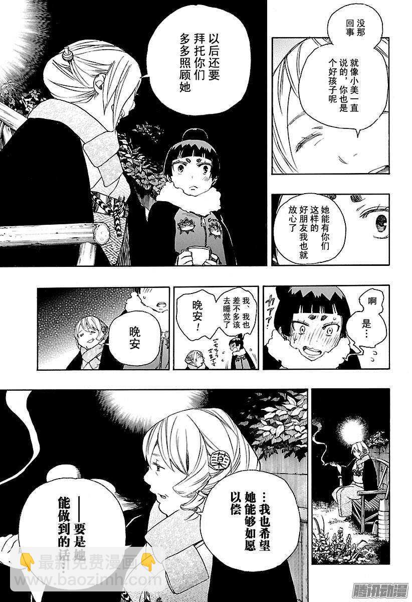 82 惊蛰-第82话