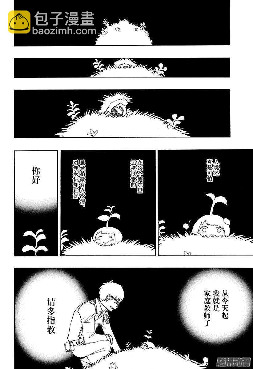 82 惊蛰-第82话