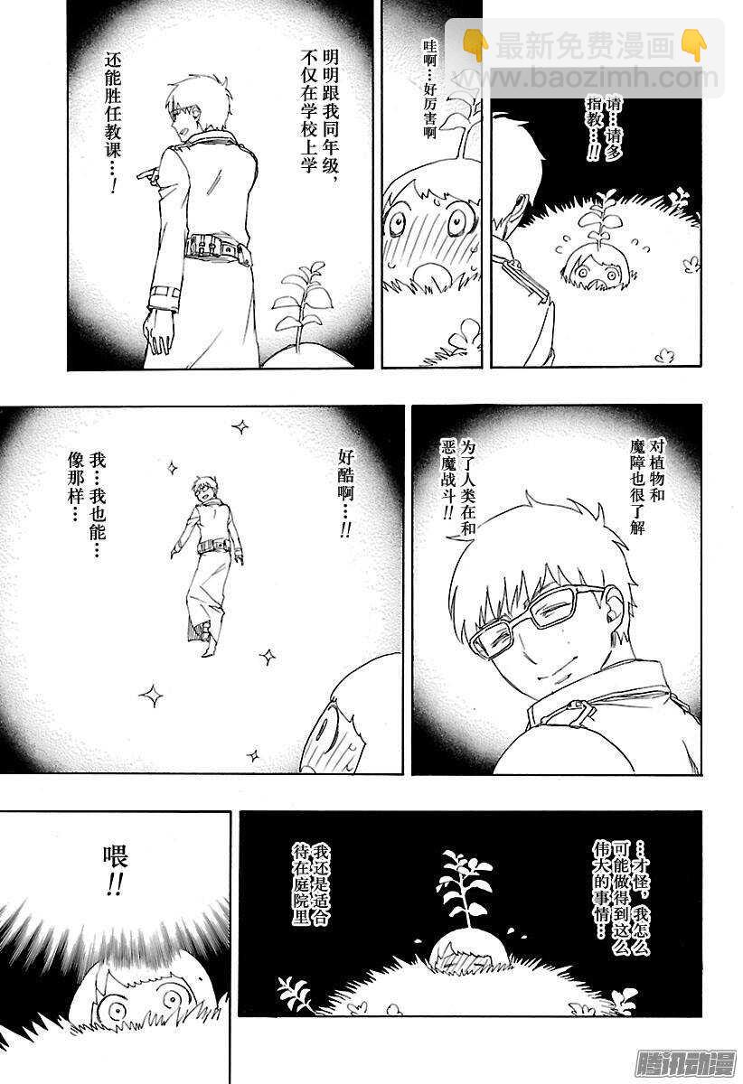 82 惊蛰-第82话