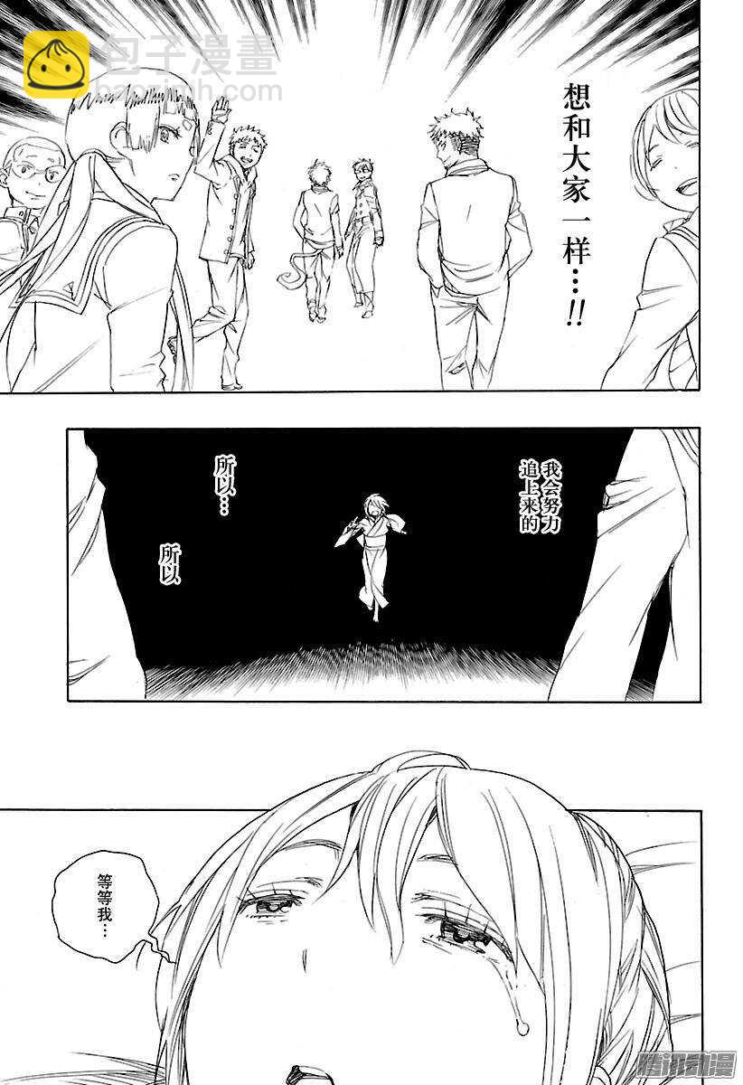 82 惊蛰-第82话