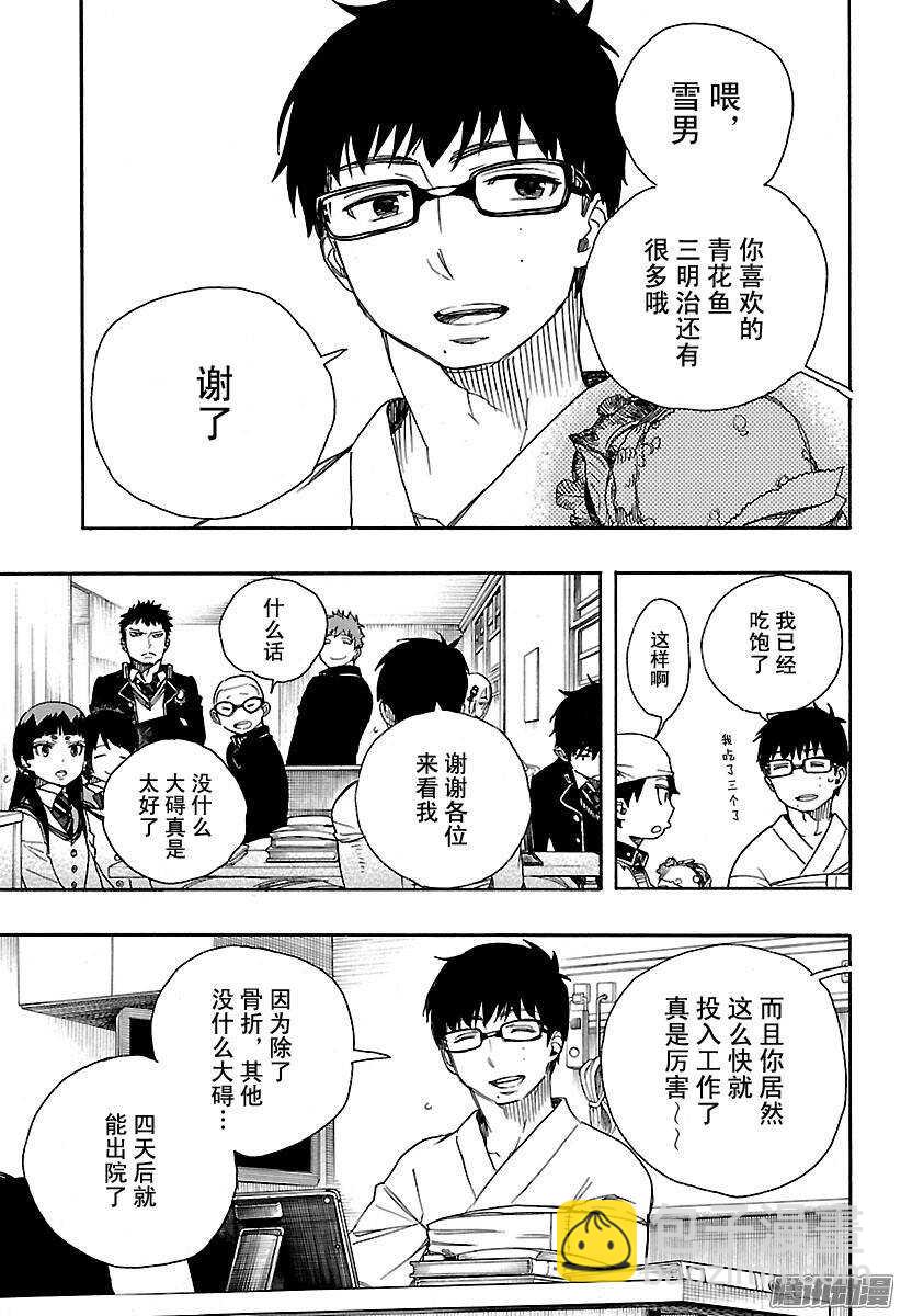 82 惊蛰-第82话