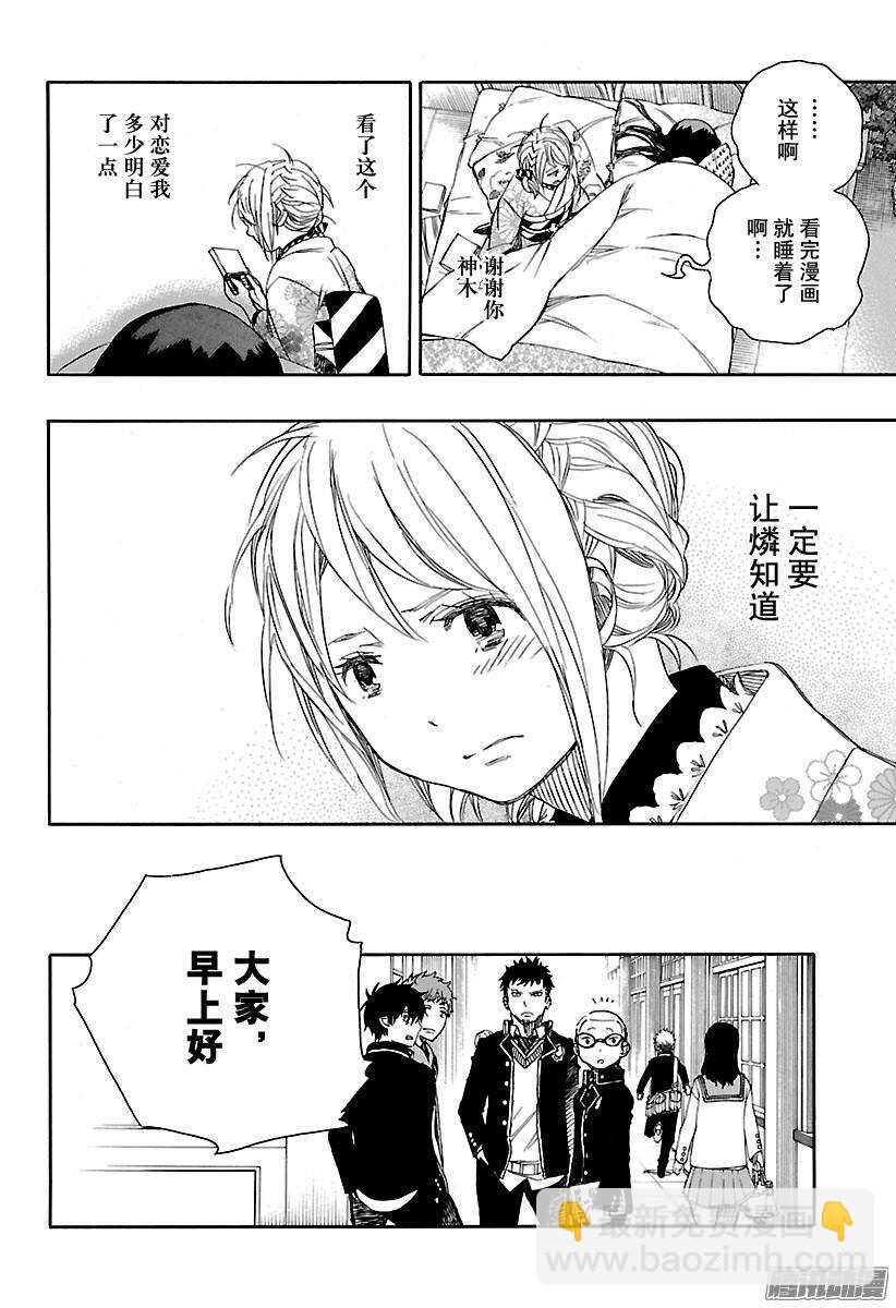 82 惊蛰-第82话