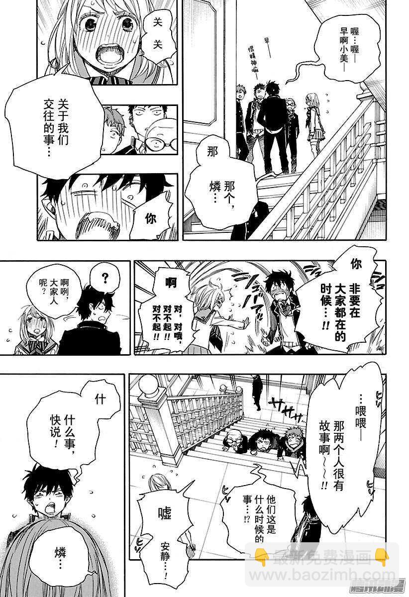 82 惊蛰-第82话