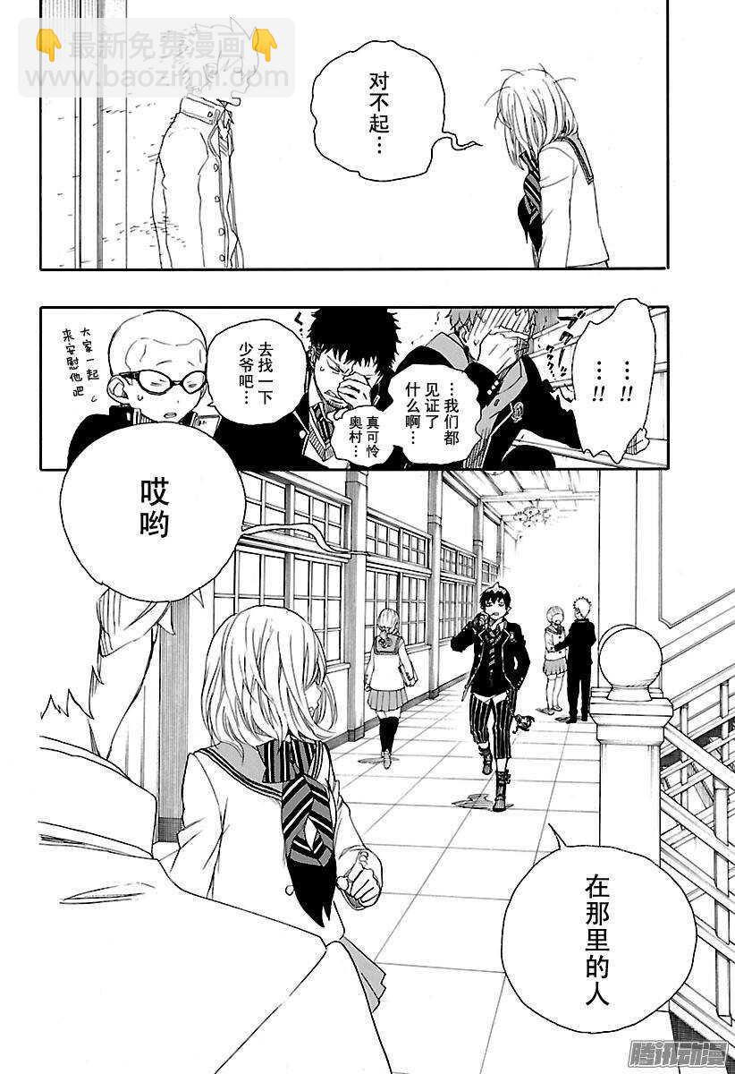 82 惊蛰-第82话