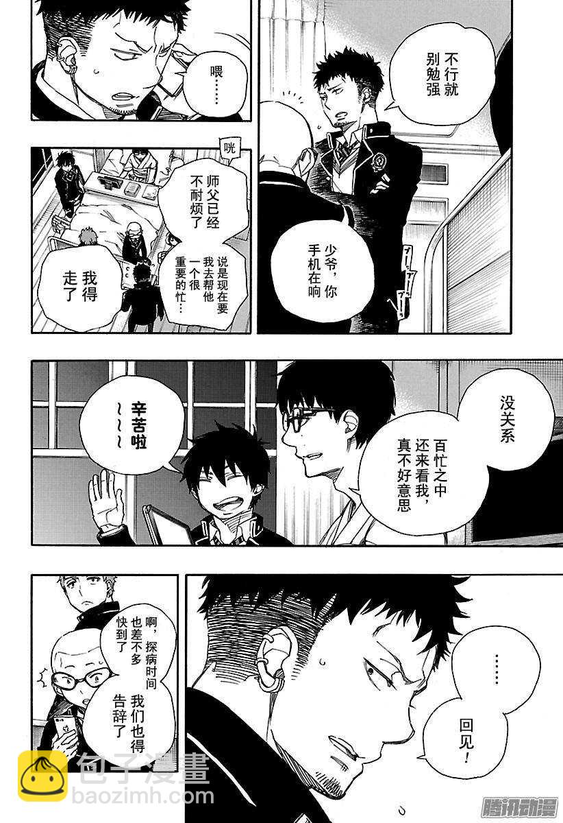82 惊蛰-第82话
