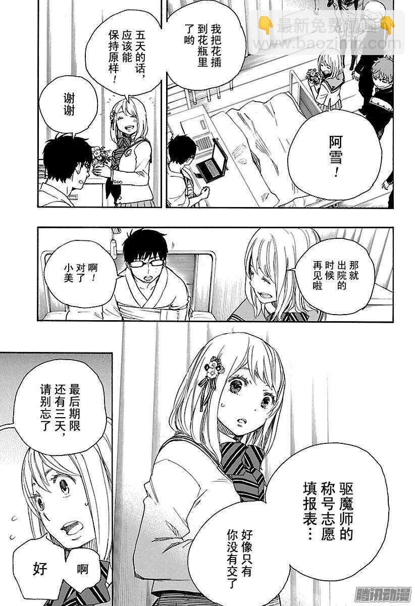 82 惊蛰-第82话