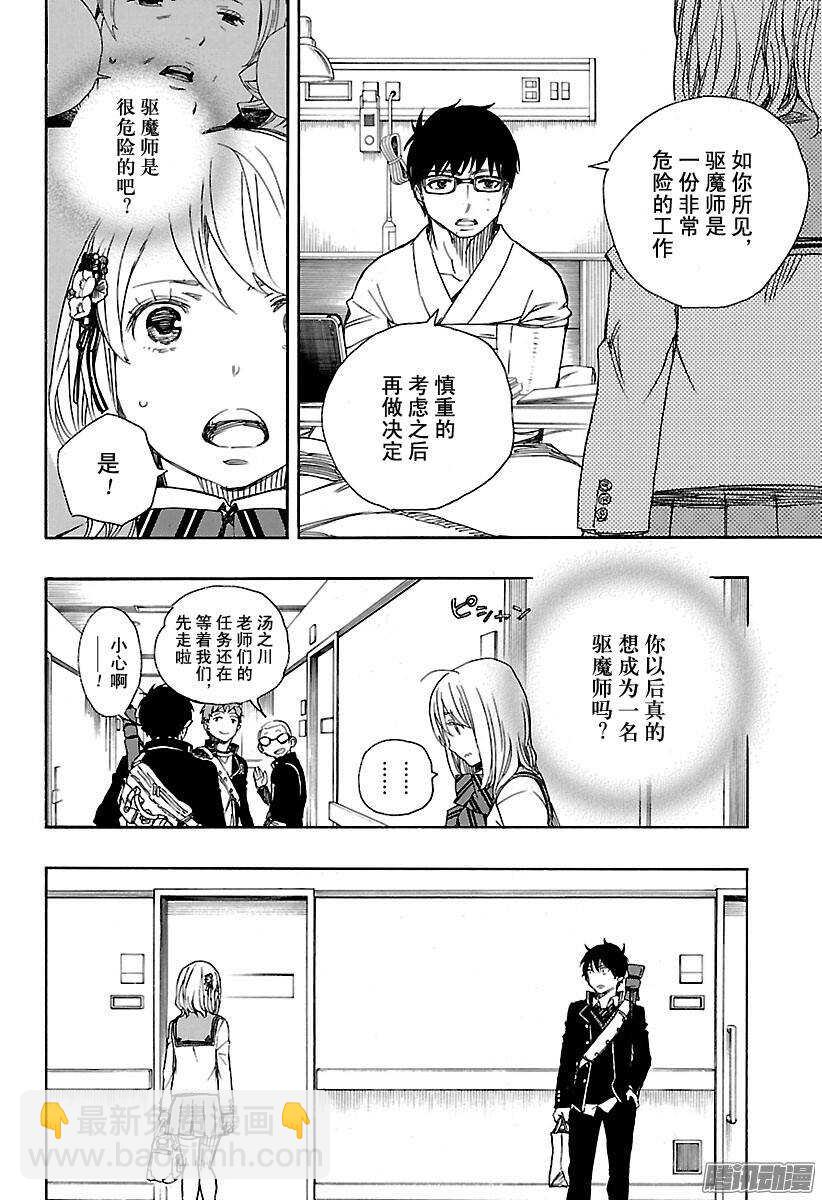 82 惊蛰-第82话