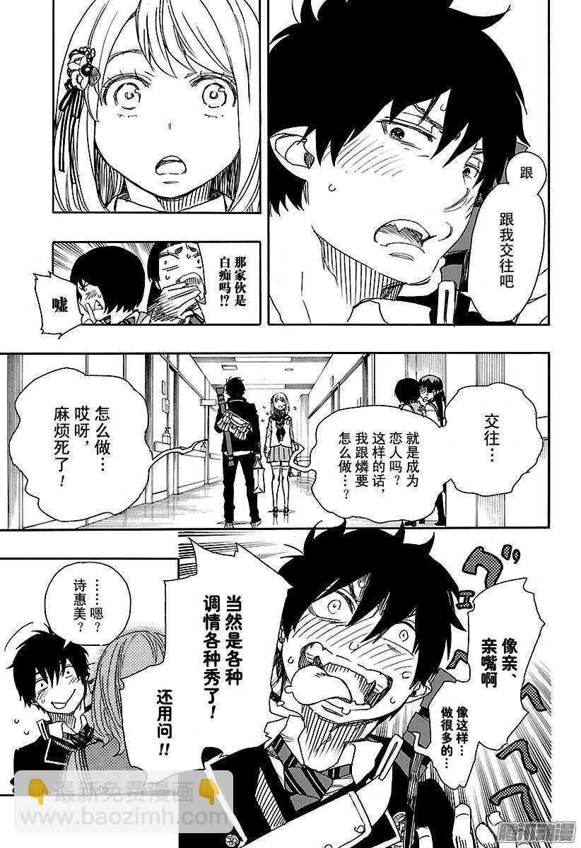 82 惊蛰-第82话