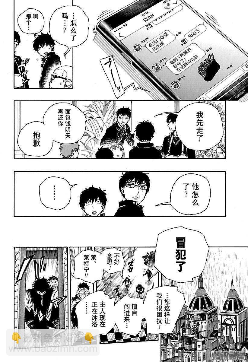 84 根本-第84话