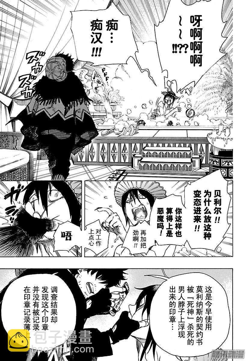 84 根本-第84话