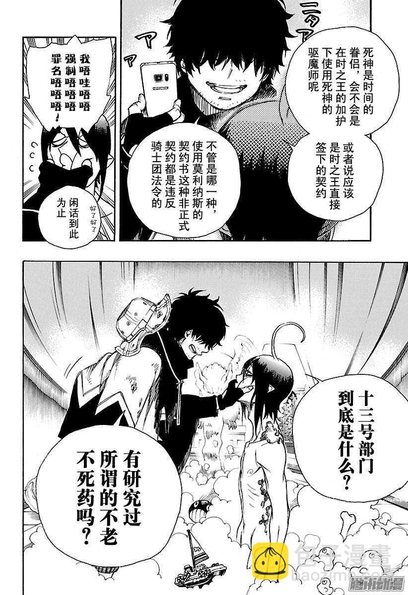 84 根本-第84话