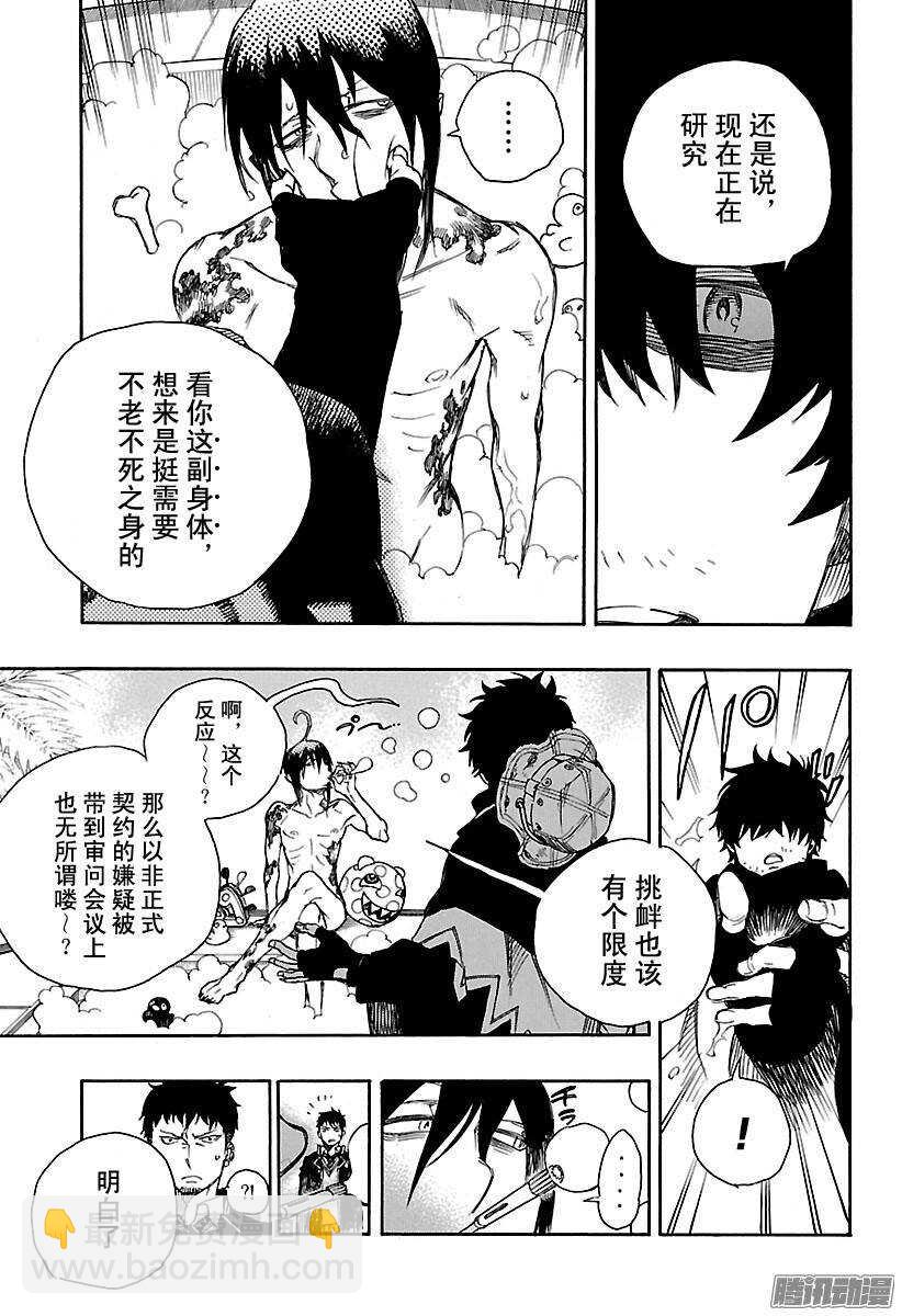 84 根本-第84话