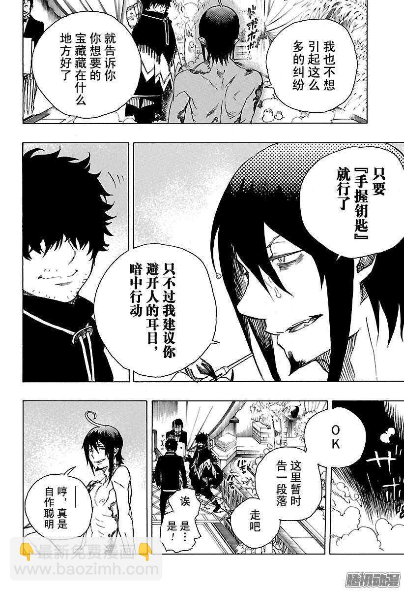 84 根本-第84话