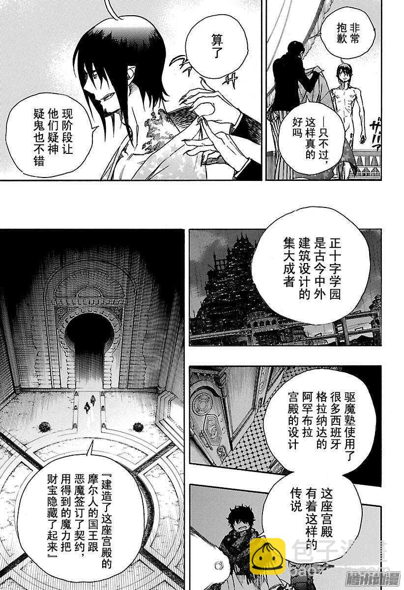 84 根本-第84话