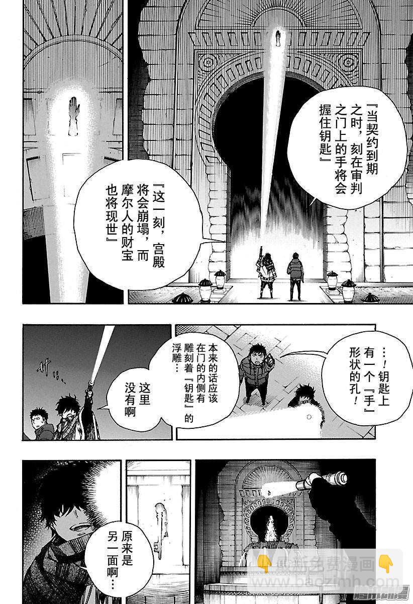 84 根本-第84话