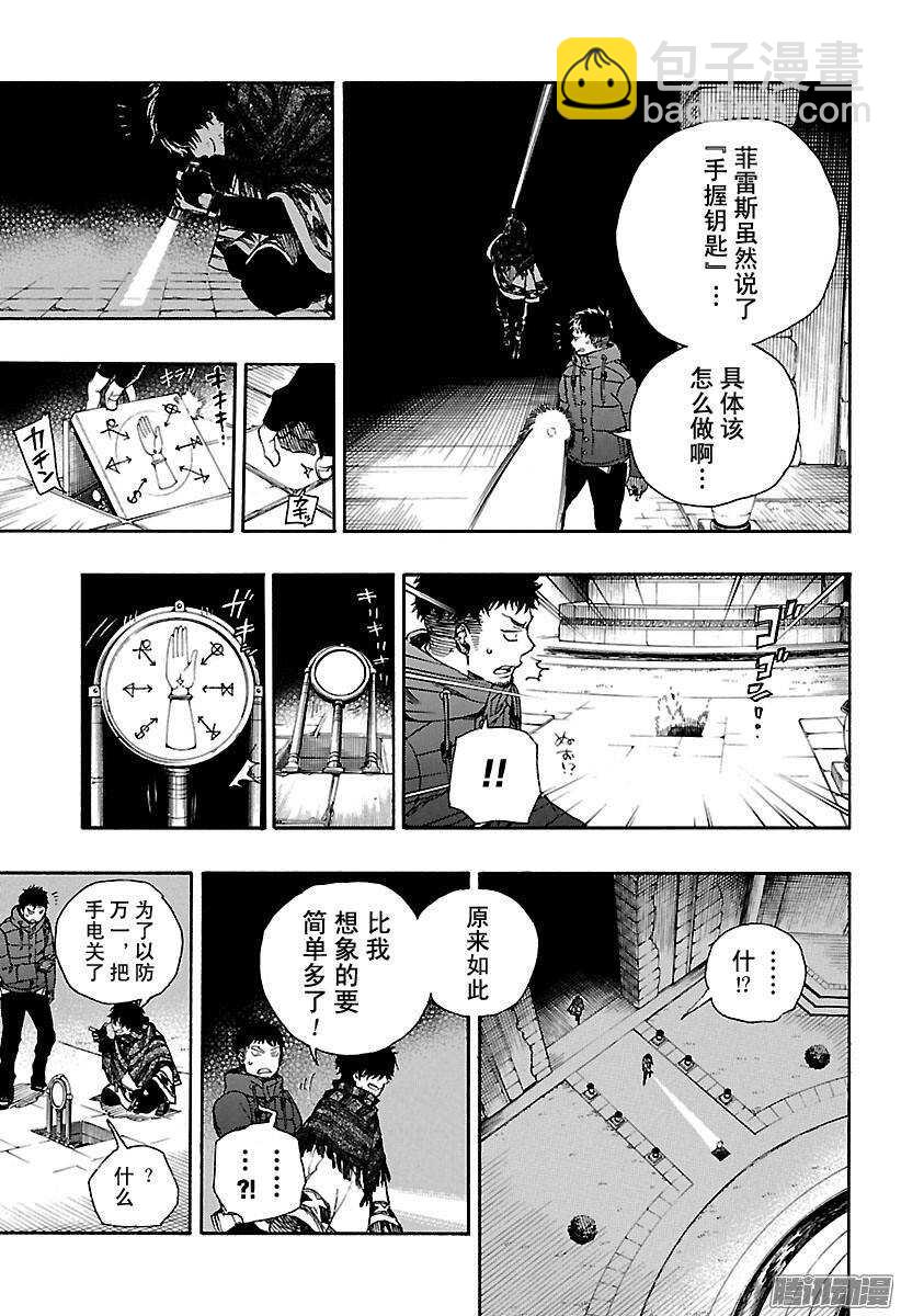 84 根本-第84话