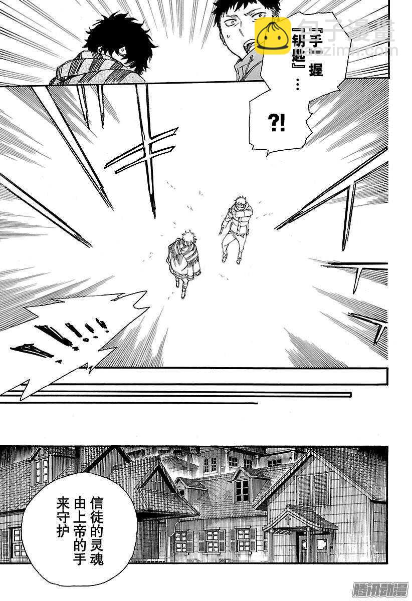 84 根本-第84话