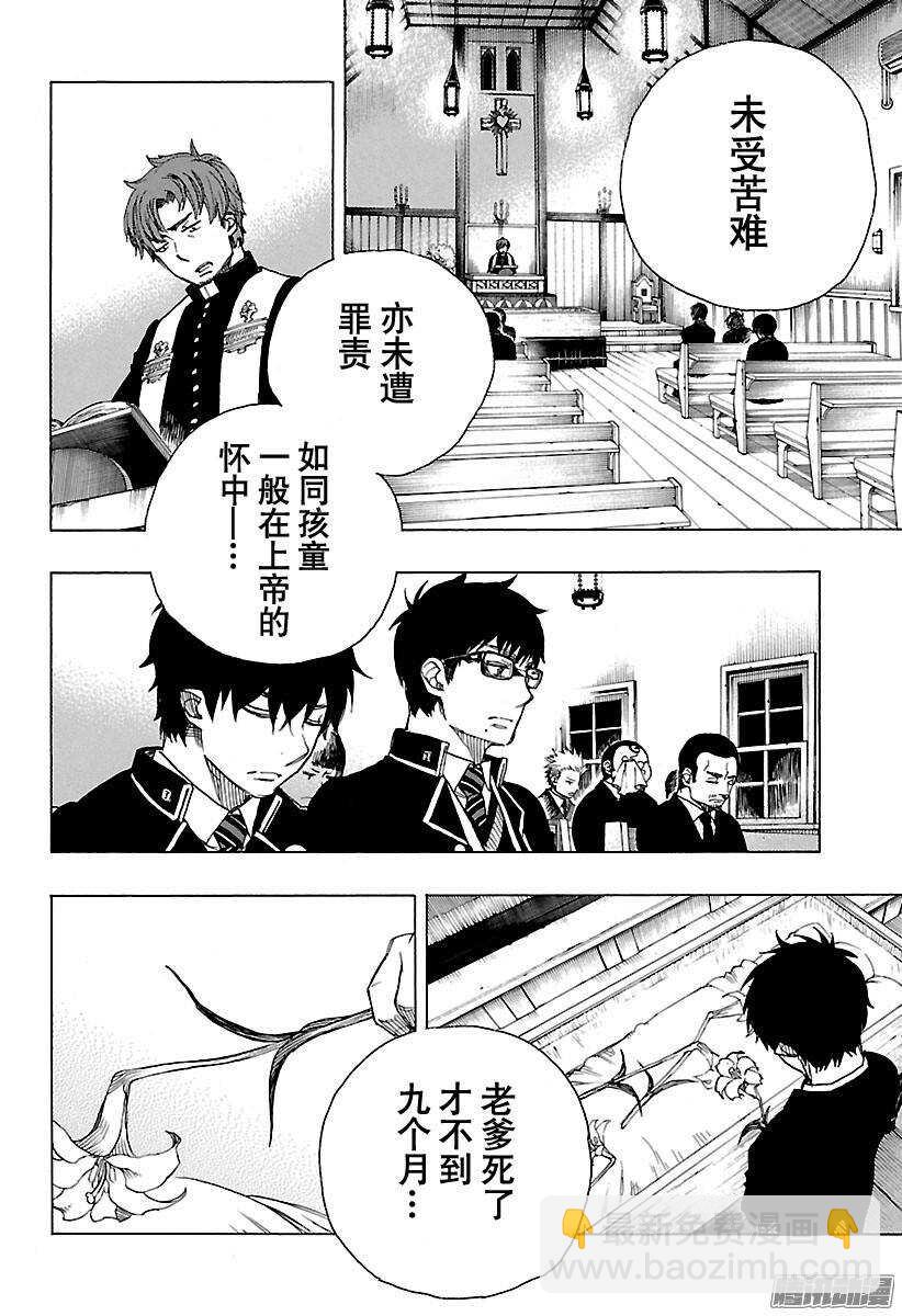 84 根本-第84话