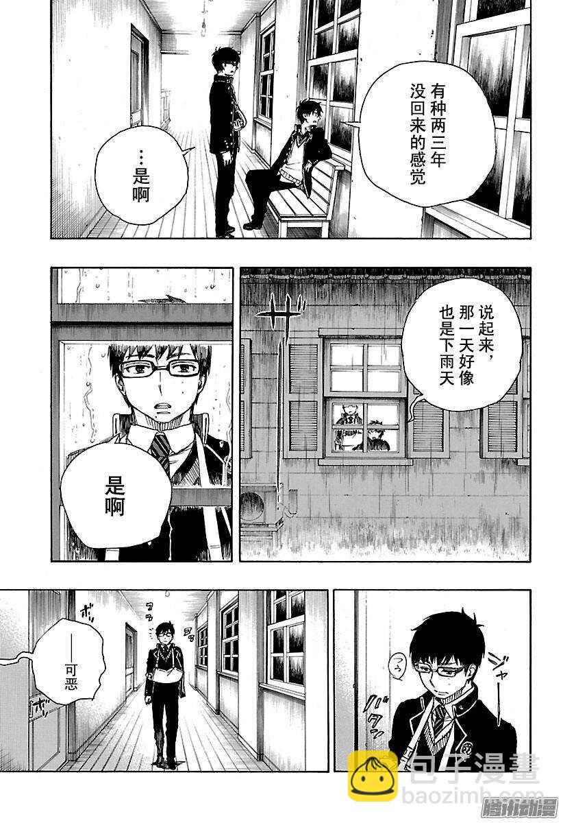 84 根本-第84话