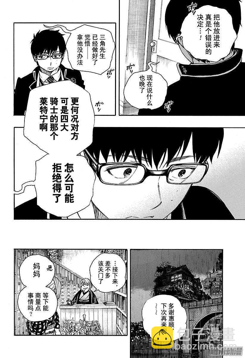 84 根本-第84话