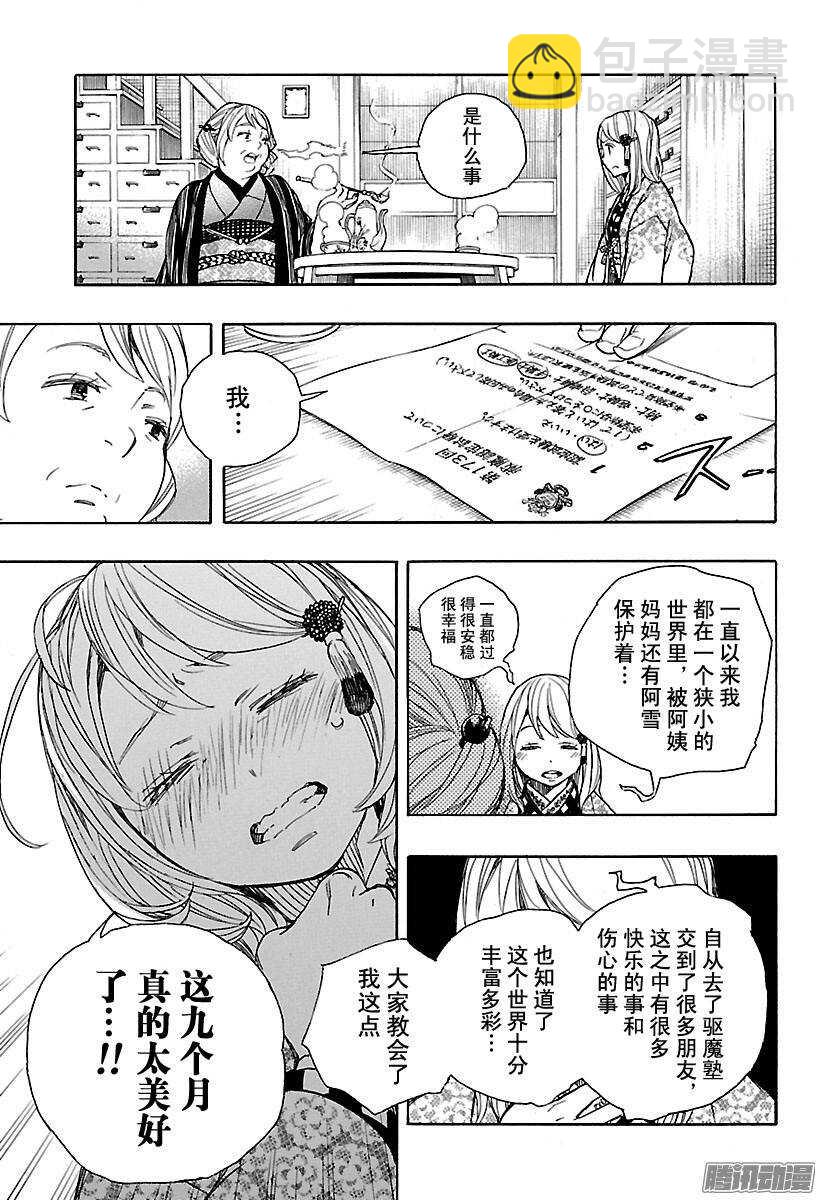 84 根本-第84话