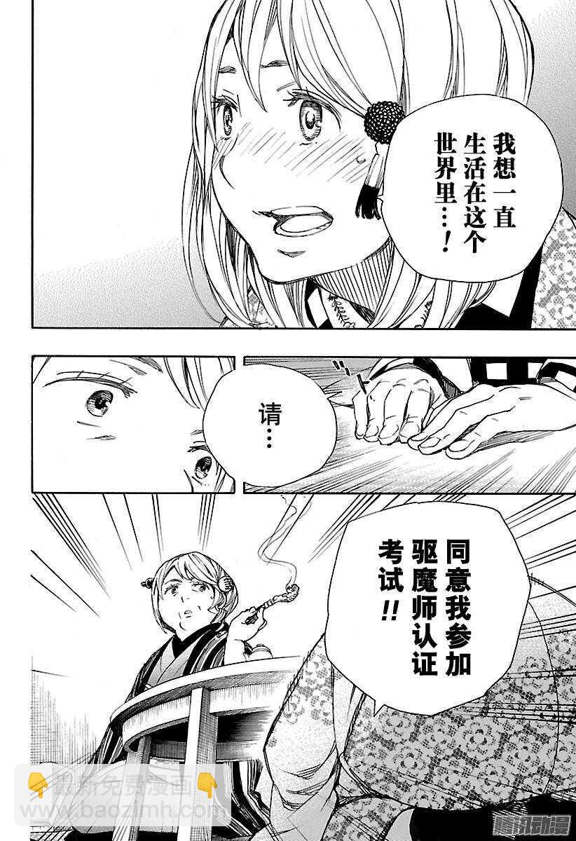 84 根本-第84话