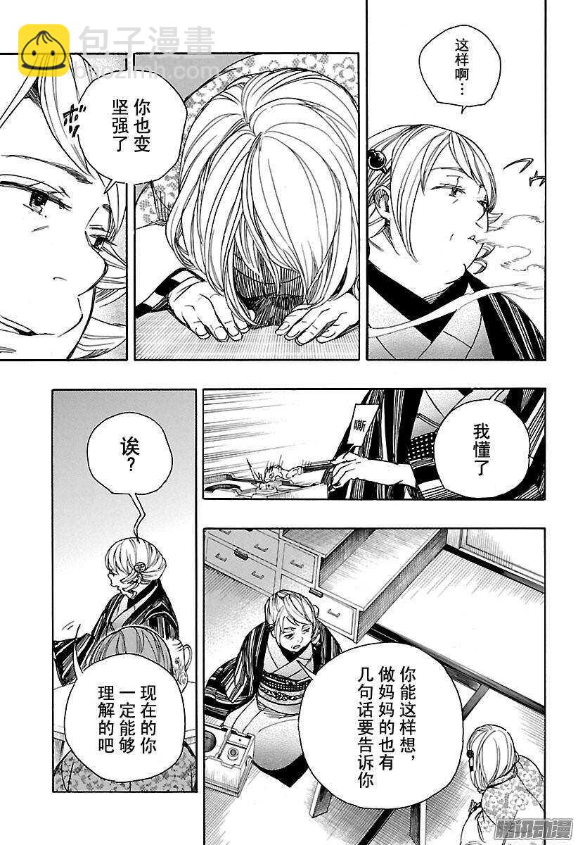 84 根本-第84话