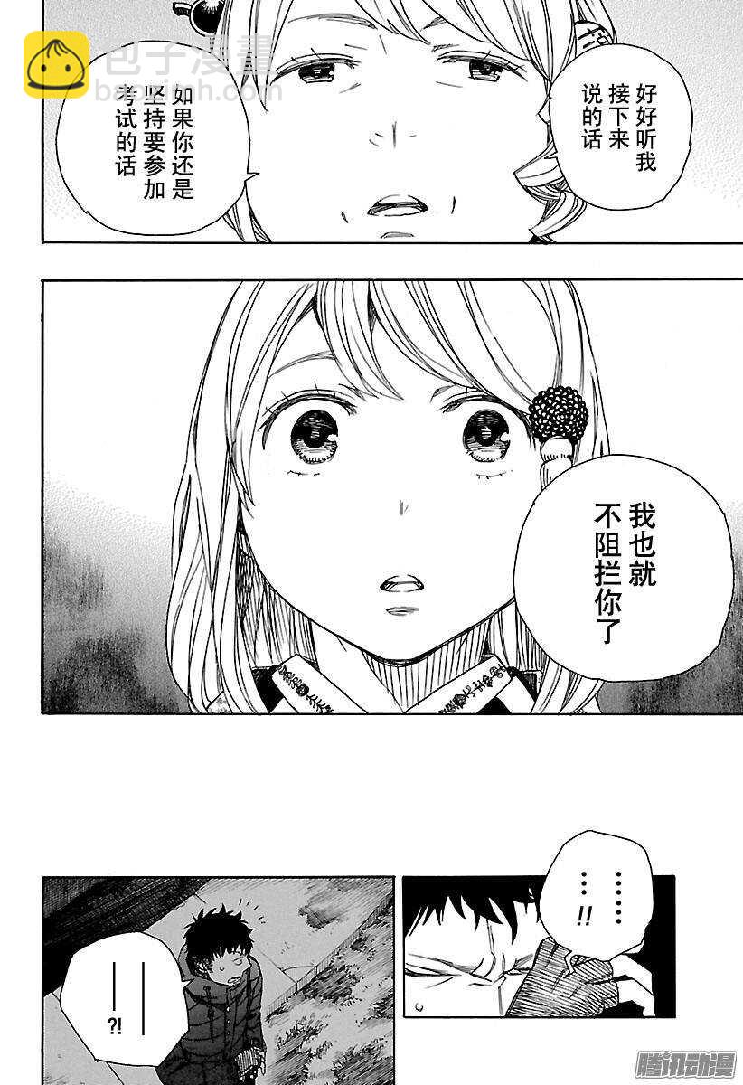 84 根本-第84话