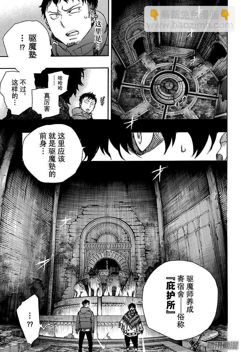 84 根本-第84话