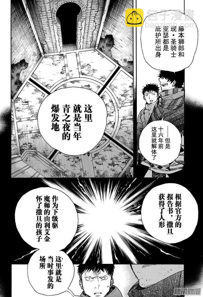 84 根本-第84话