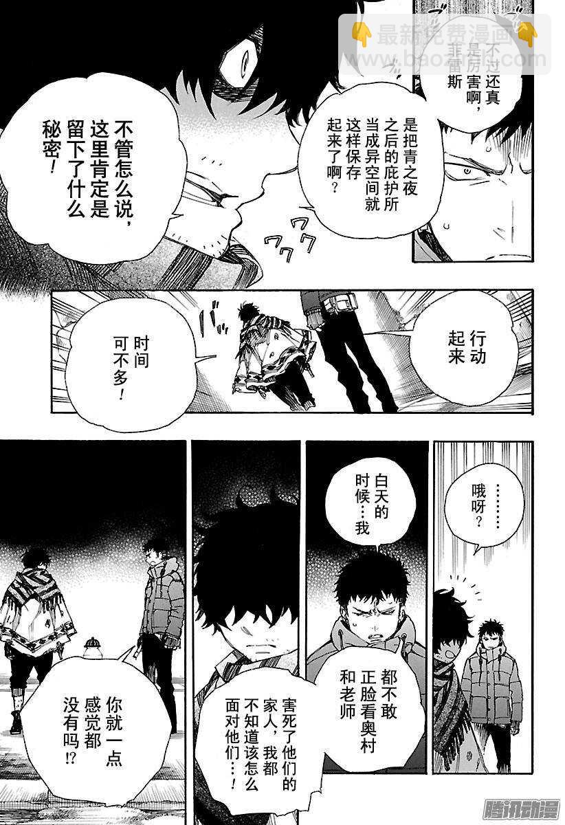 84 根本-第84话
