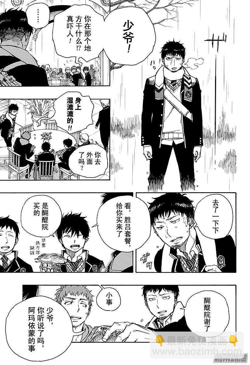 84 根本-第84话