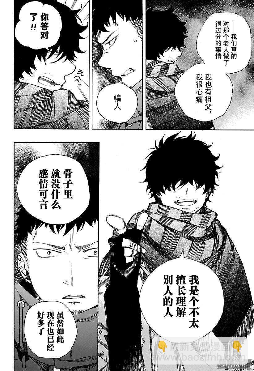 84 根本-第84话
