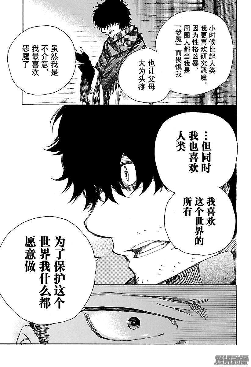 84 根本-第84话