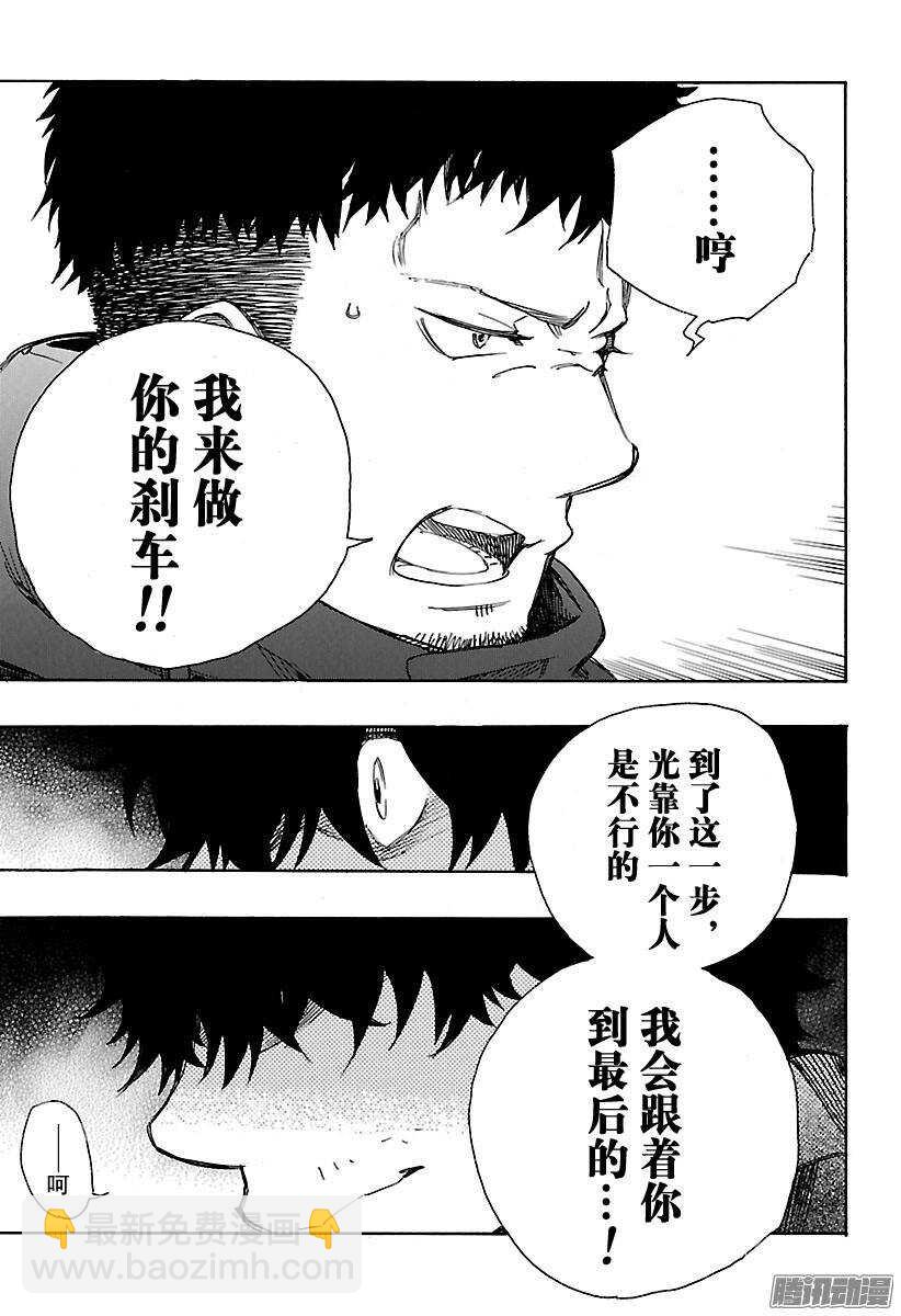 84 根本-第84话
