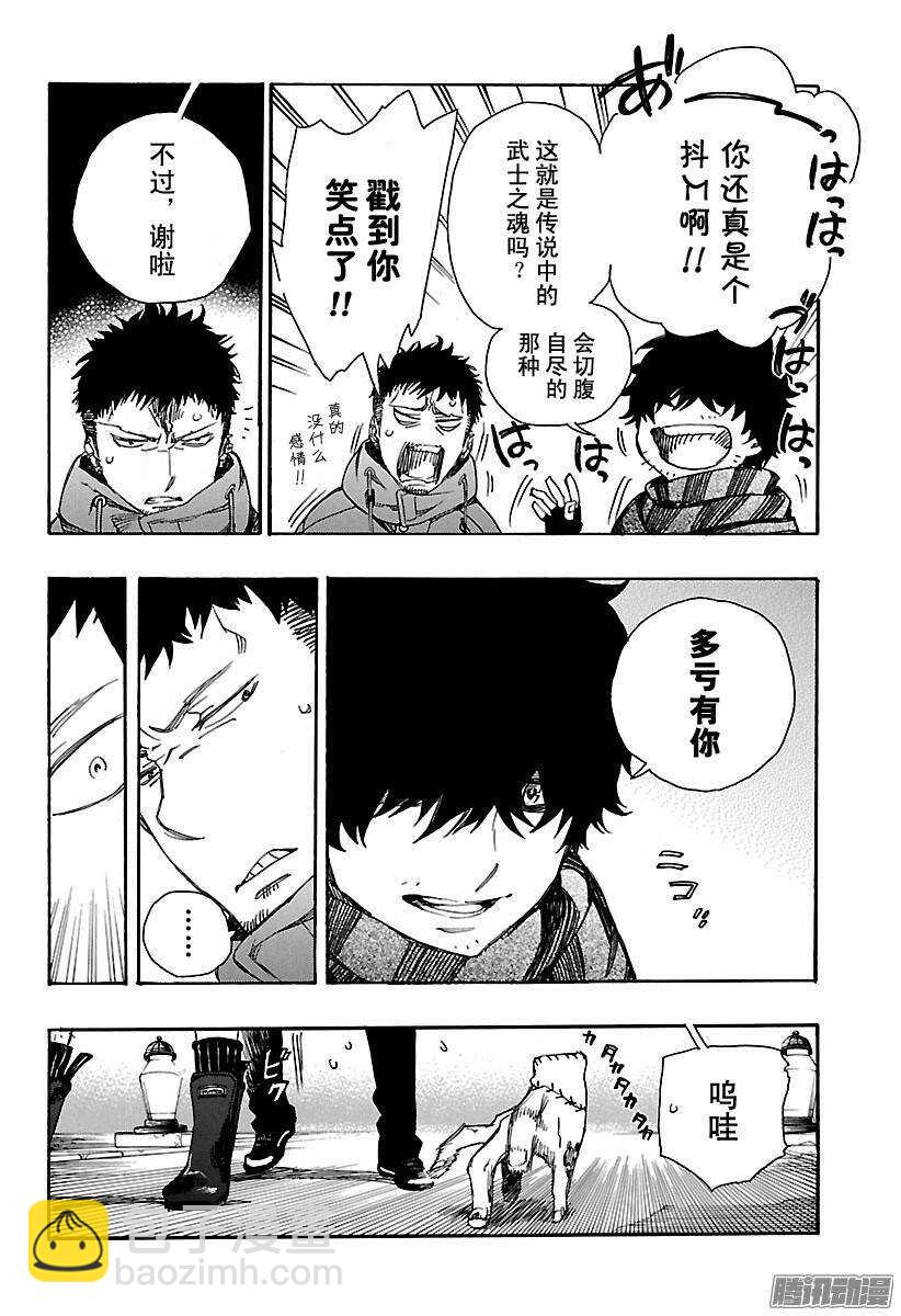 84 根本-第84话