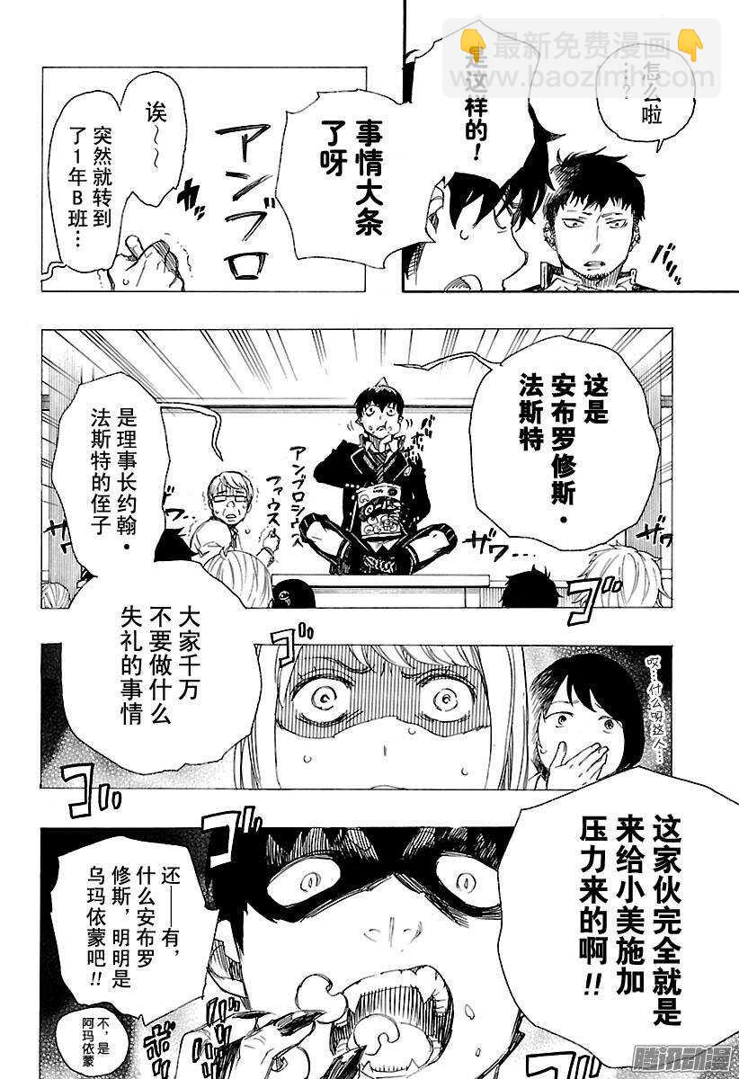 84 根本-第84话