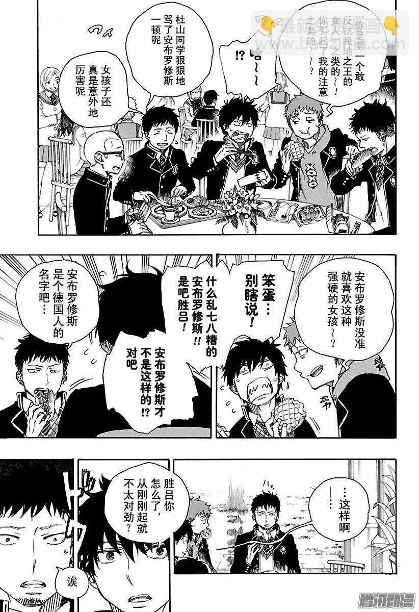 84 根本-第84话