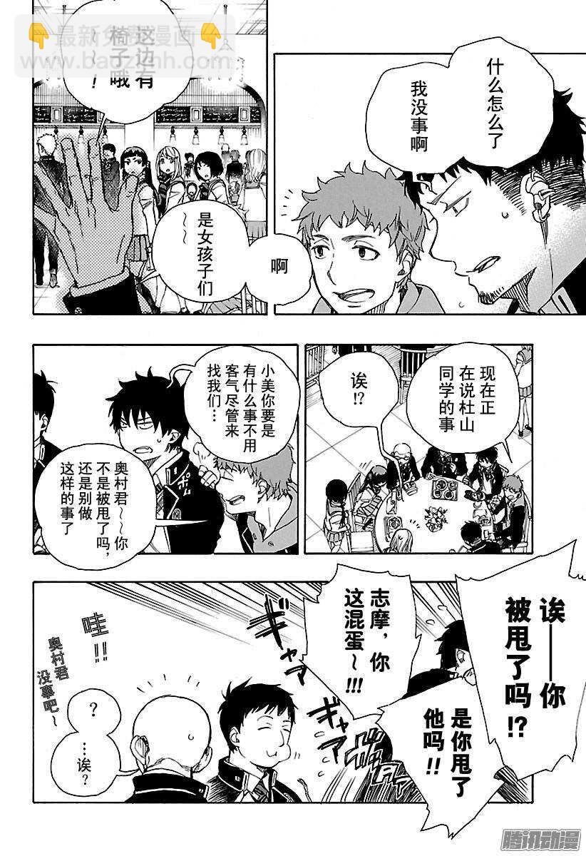 84 根本-第84话