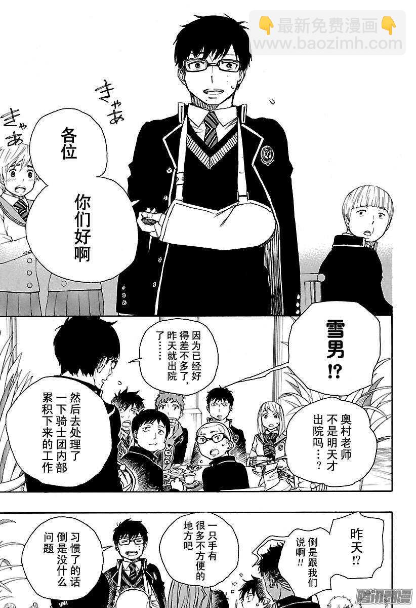 84 根本-第84话