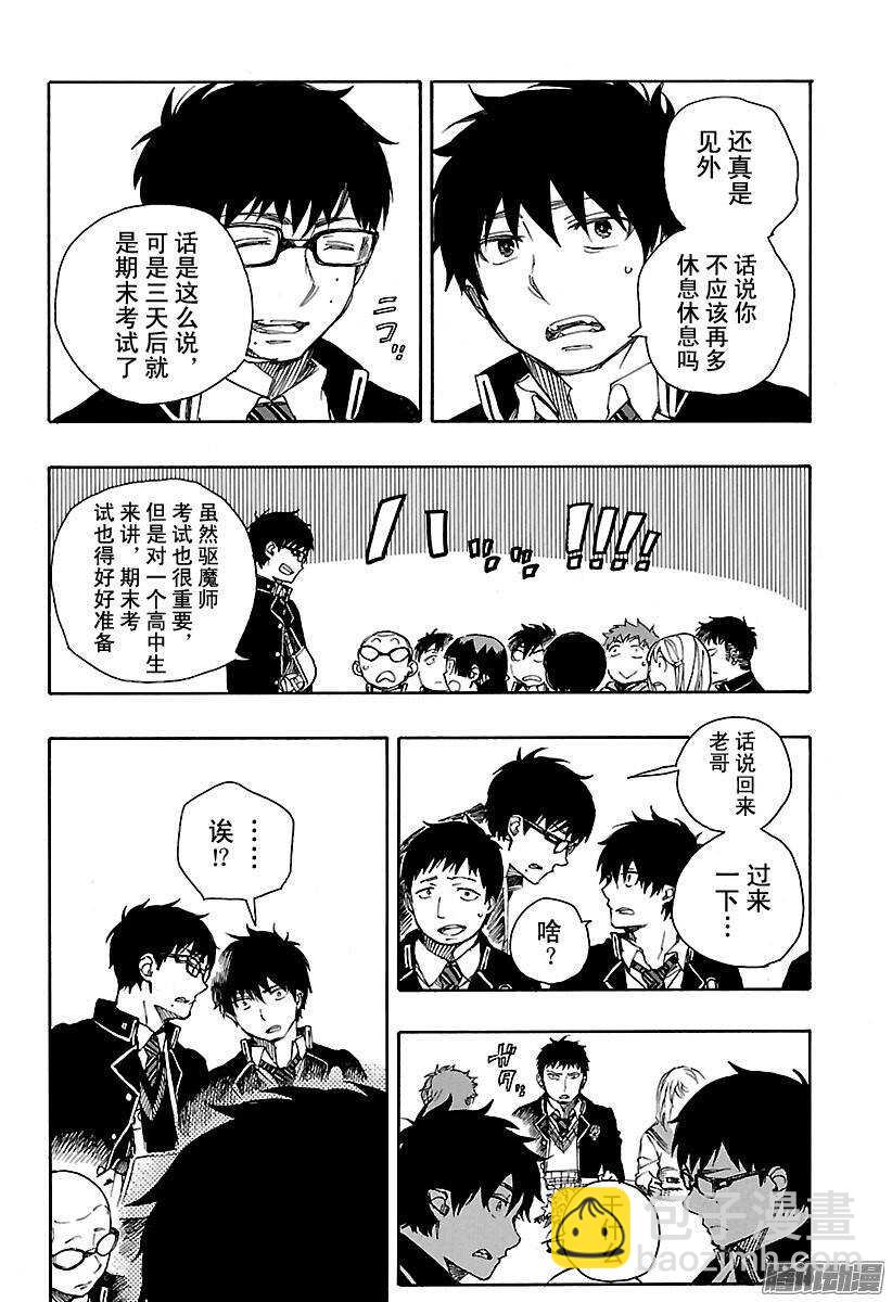 84 根本-第84话
