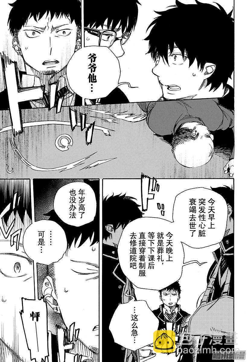 84 根本-第84话