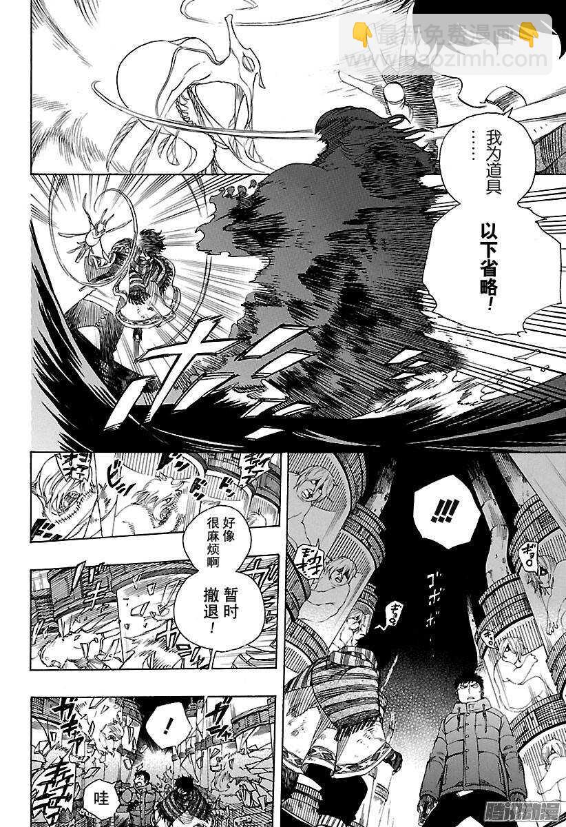 86 开花结果-第86话