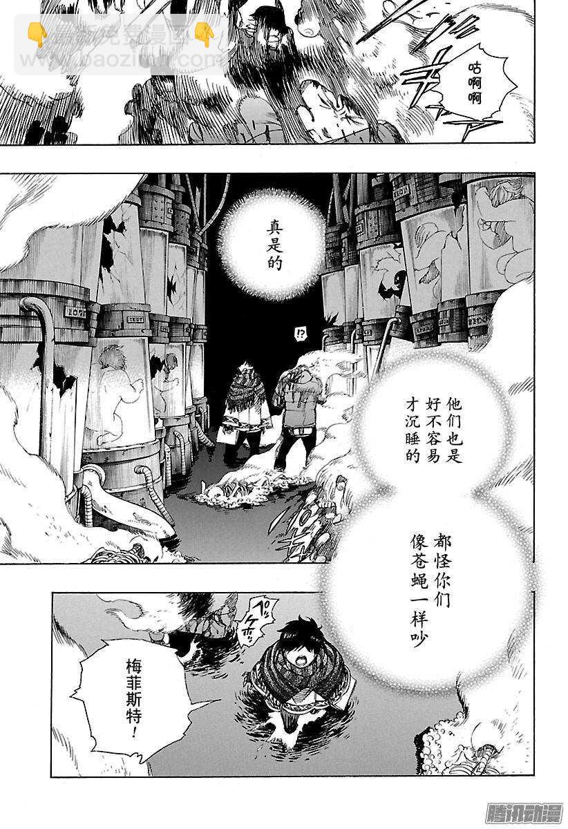 86 开花结果-第86话
