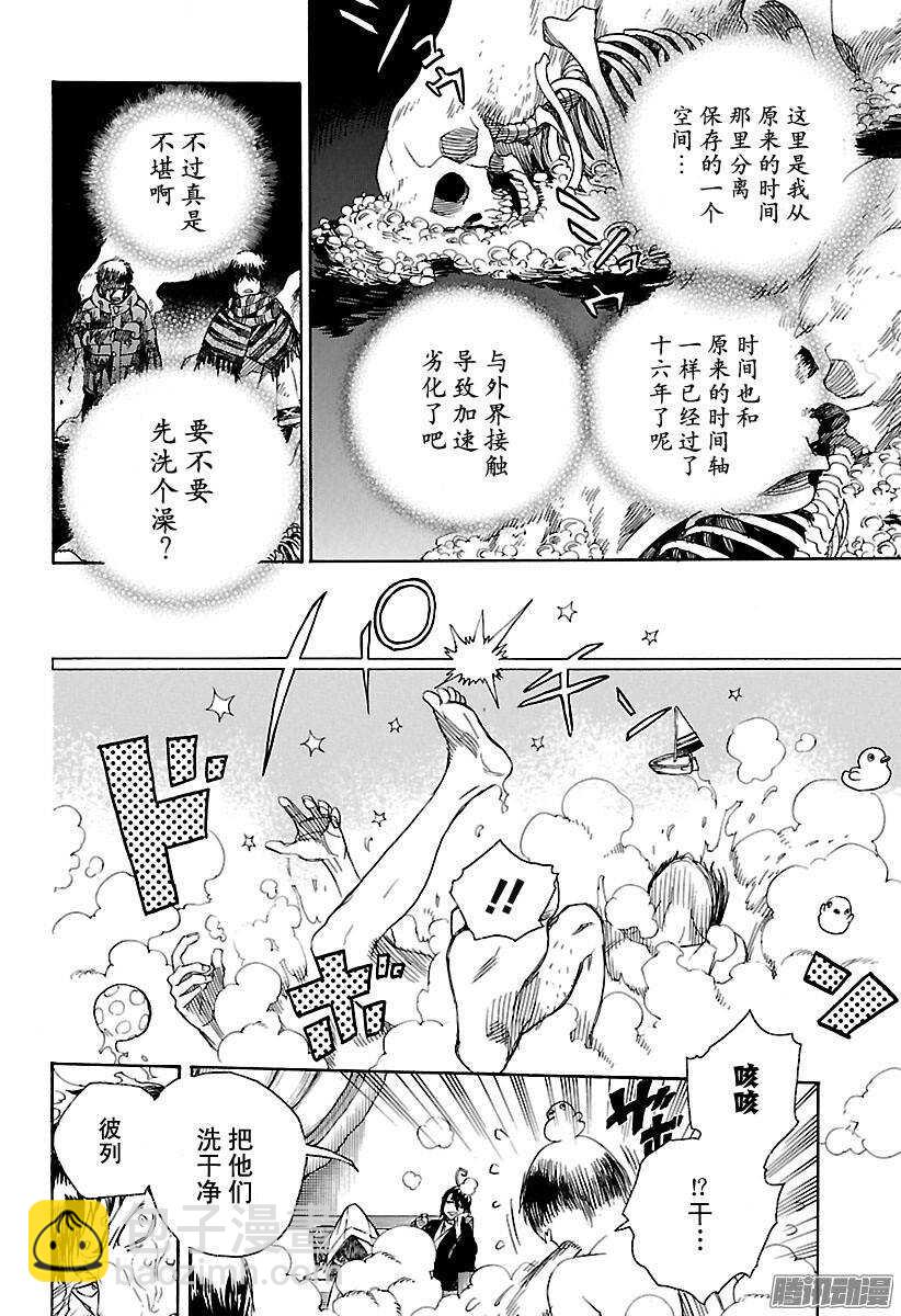 86 开花结果-第86话
