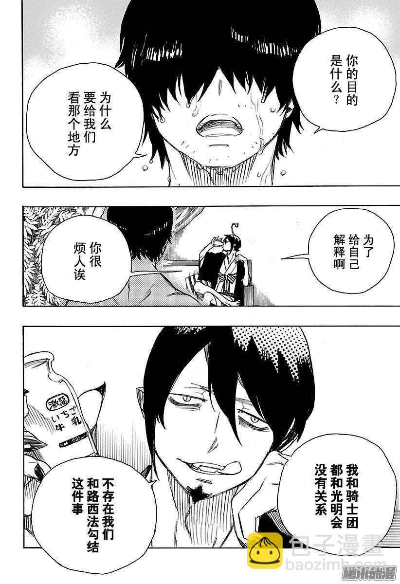 86 开花结果-第86话