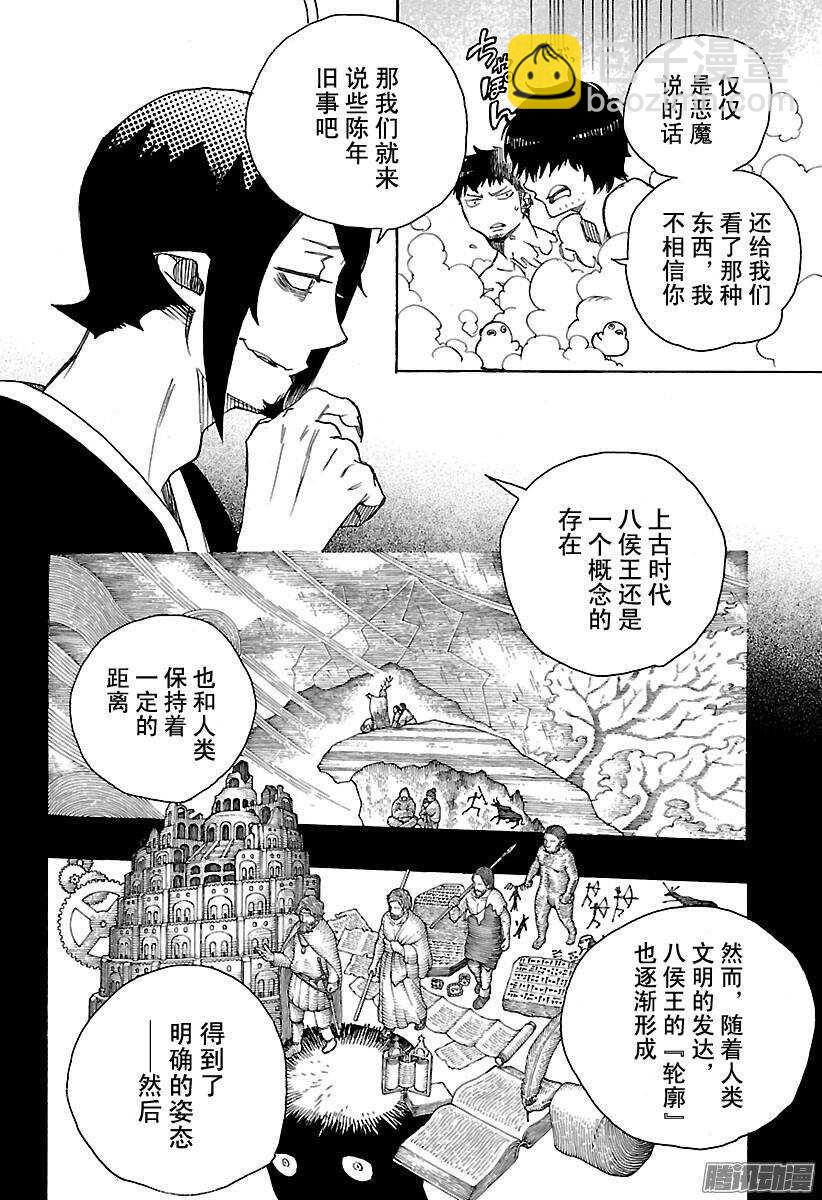 86 开花结果-第86话