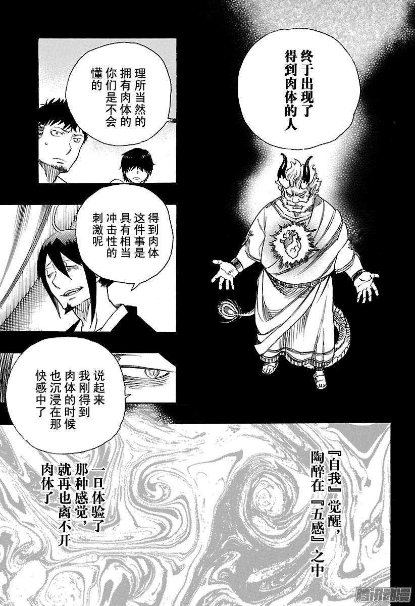 86 开花结果-第86话