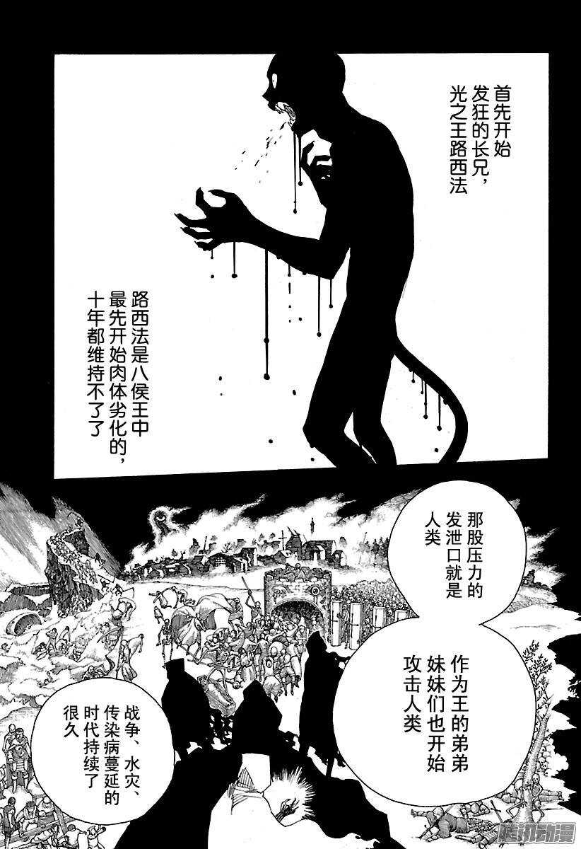 86 开花结果-第86话