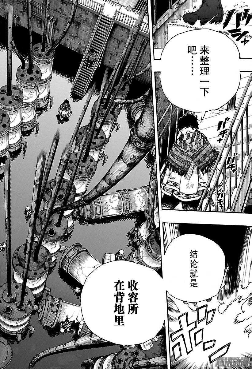 86 开花结果-第86话